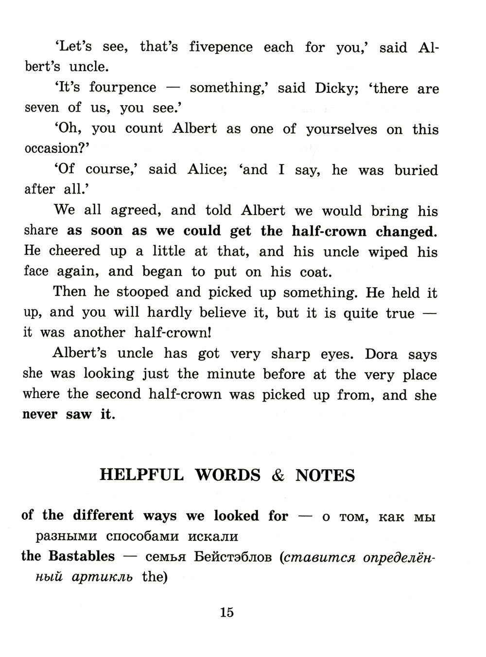 Искатели сокровищ = The Story of the Treasure Seekers (на англ.яз)