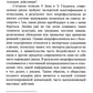 Россия в современном мире:геополитические вызовы и глобальные риски: монография