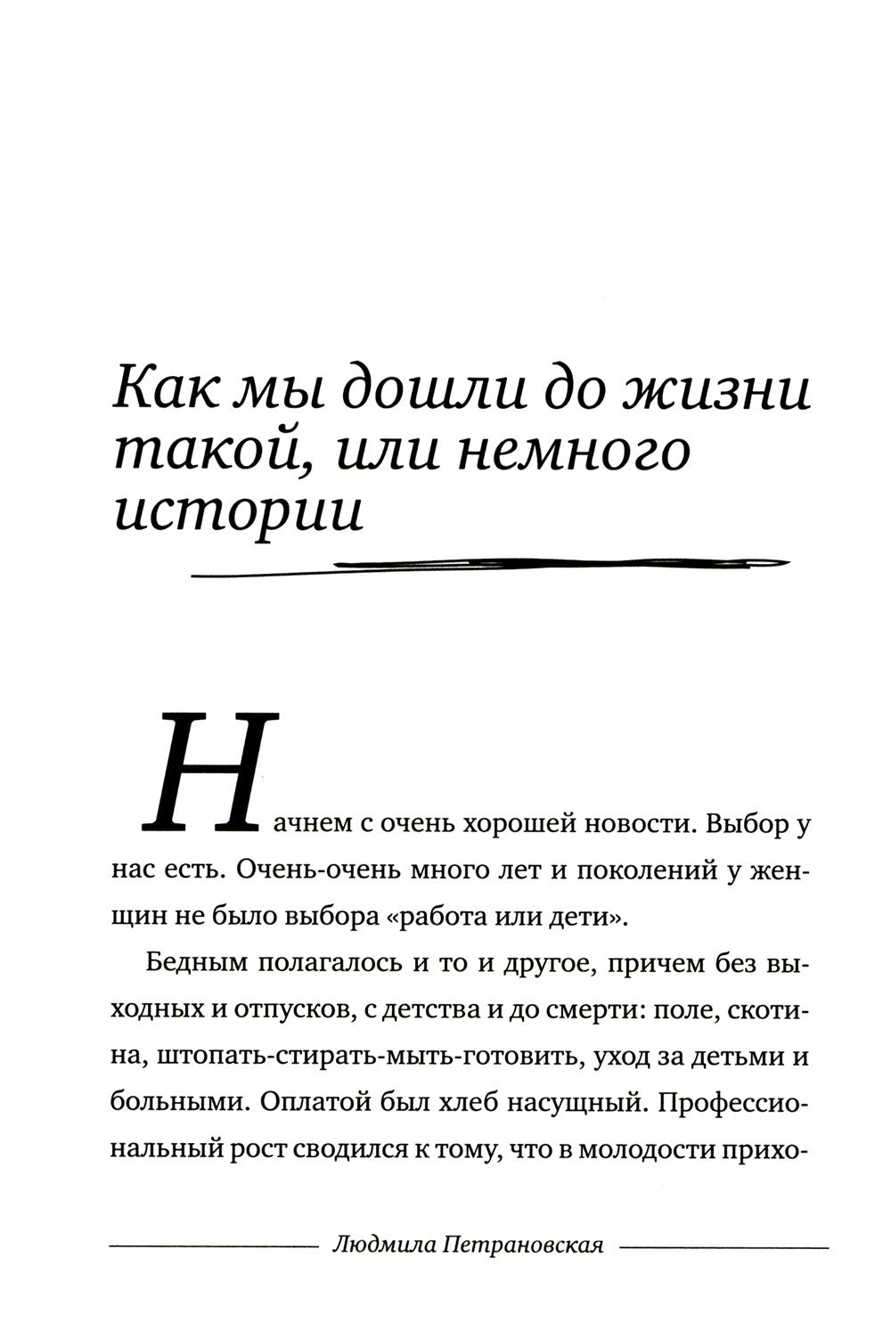 Тайная опора + Если с ребенком трудно + Лайфхаки для мамы (комплект из 3-х книг)