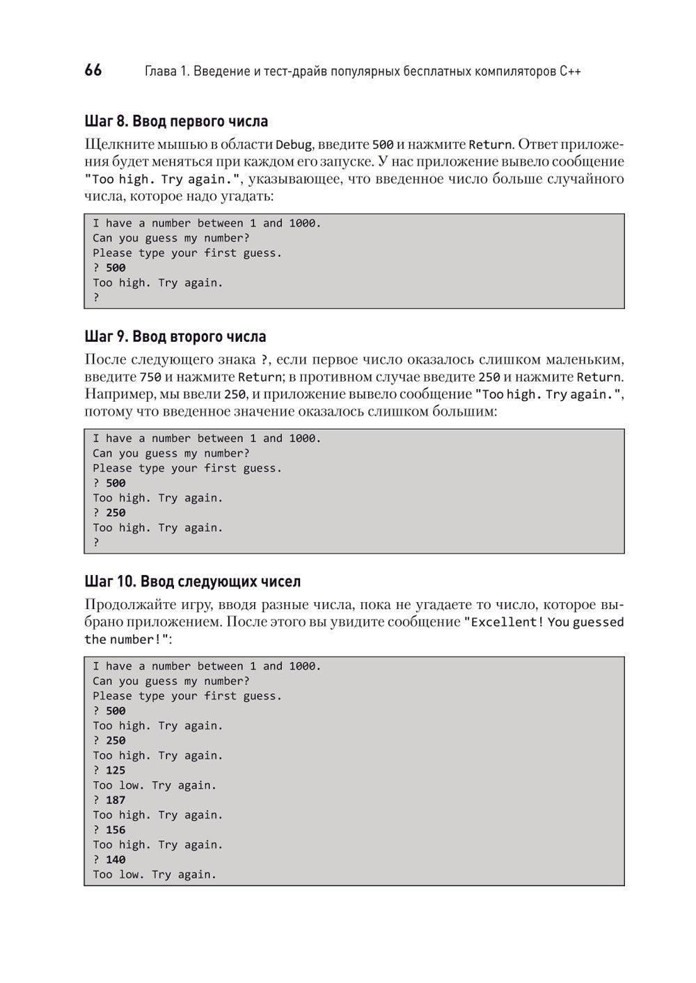 C++20 для программистов