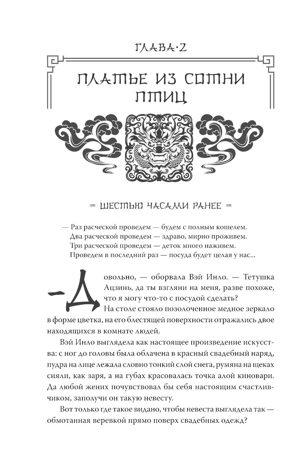 Покорение дворца Яньси. Т. 1: Путь служанки: роман