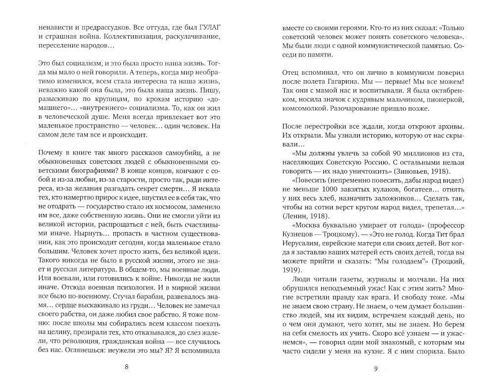 Светлана Алексиевич. Собрание сочинений в 5 томах