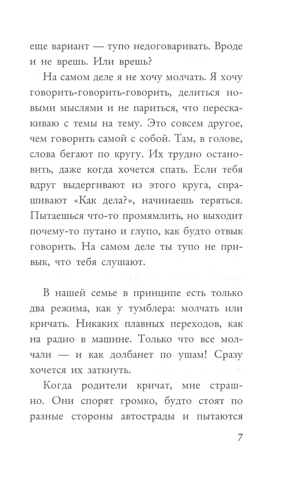 Тогда когда никогда