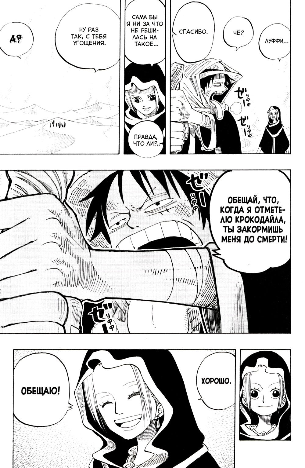 One Piece. Большой куш 7. Восстание: Кн. 19-21: манга