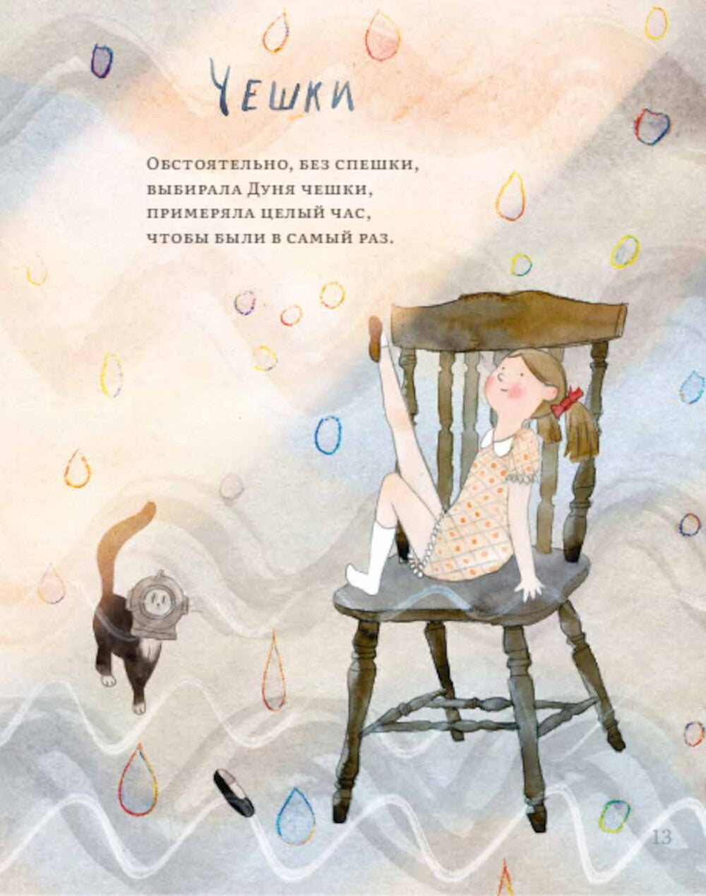 Детские стихи: сборник