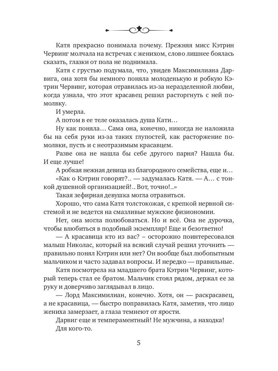 Гостья из другого мира