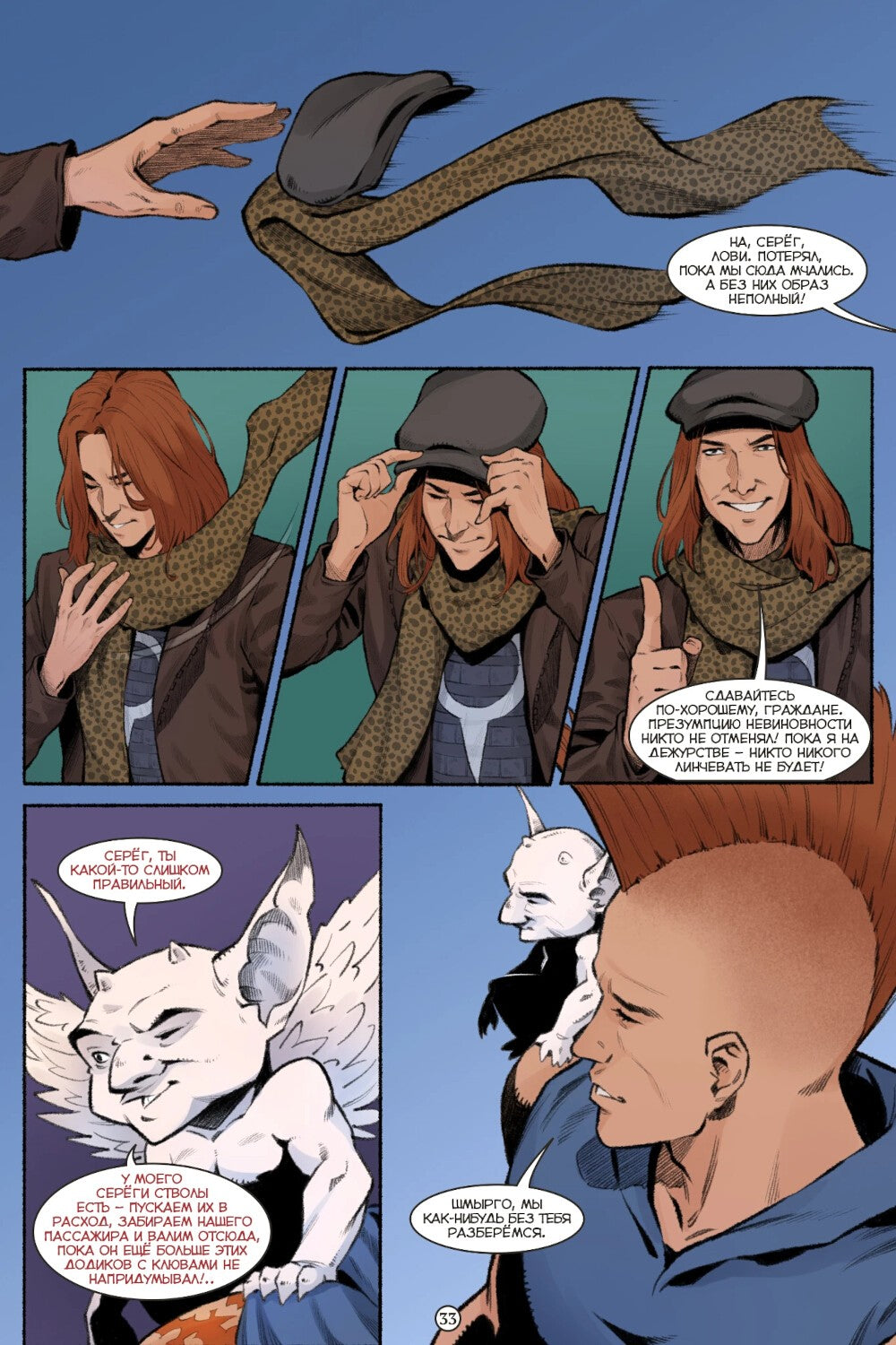 BUBBLE ГАМ. Альманах" №8: книга комиксов