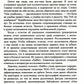 Молитвы исцеляют