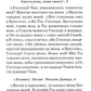 Псалтирь пророка и царя Давида учебная