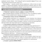Фишки для подготовишки. Прописи-картинки № 2: Учебно-методическое пособие (ко...