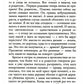Скандал на драконьем факультете
