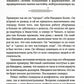 Призраки парка Эдем: роман