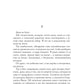 Обезглавленное древо. Кн. 4: Проклятый свободой