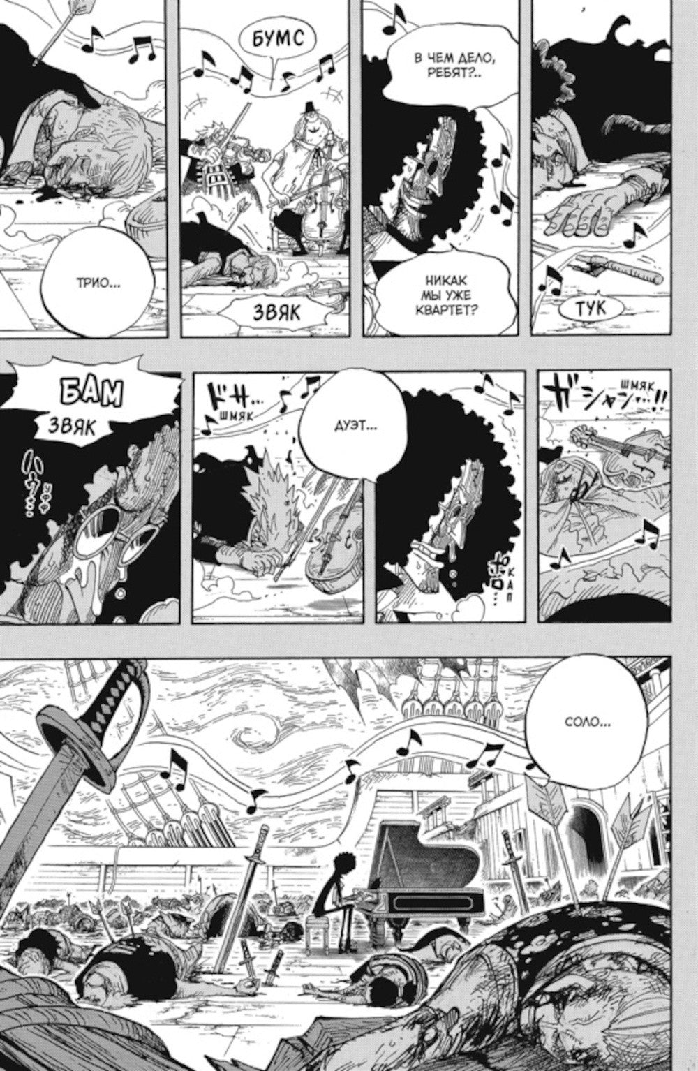 One Piece. Большой куш 17-18: манга (комплект из 2-х книг)