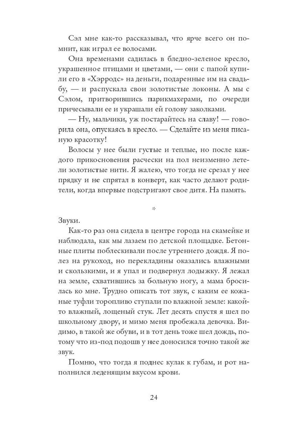 Другая жизнь