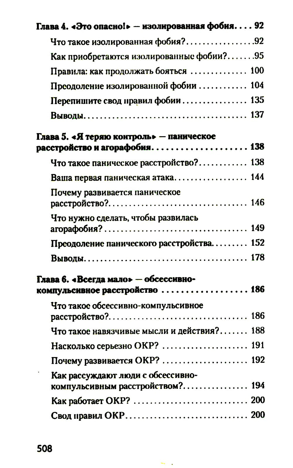 Свобода от тревоги + Победи депрессию прежде, чем она победит тебя (комплект ...