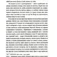 Рай: роман