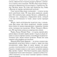 Мечтатель