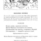 Снегурочка: весенняя сказка
