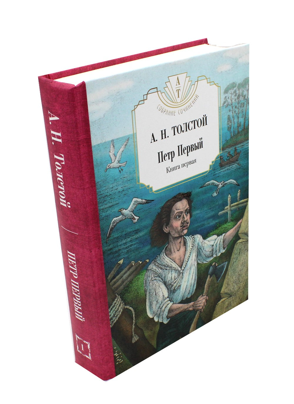 Собр.соч. в 5-ти тт : Петр Первый: Кн. 1, 2;  Хождение по мукам: Кн. 1, 2, 3:...