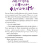 Чудесные превращения Марьи Петровны Уткиной
