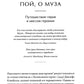 Тысячеликая героиня: Женский архетип в мифологии и литературе
