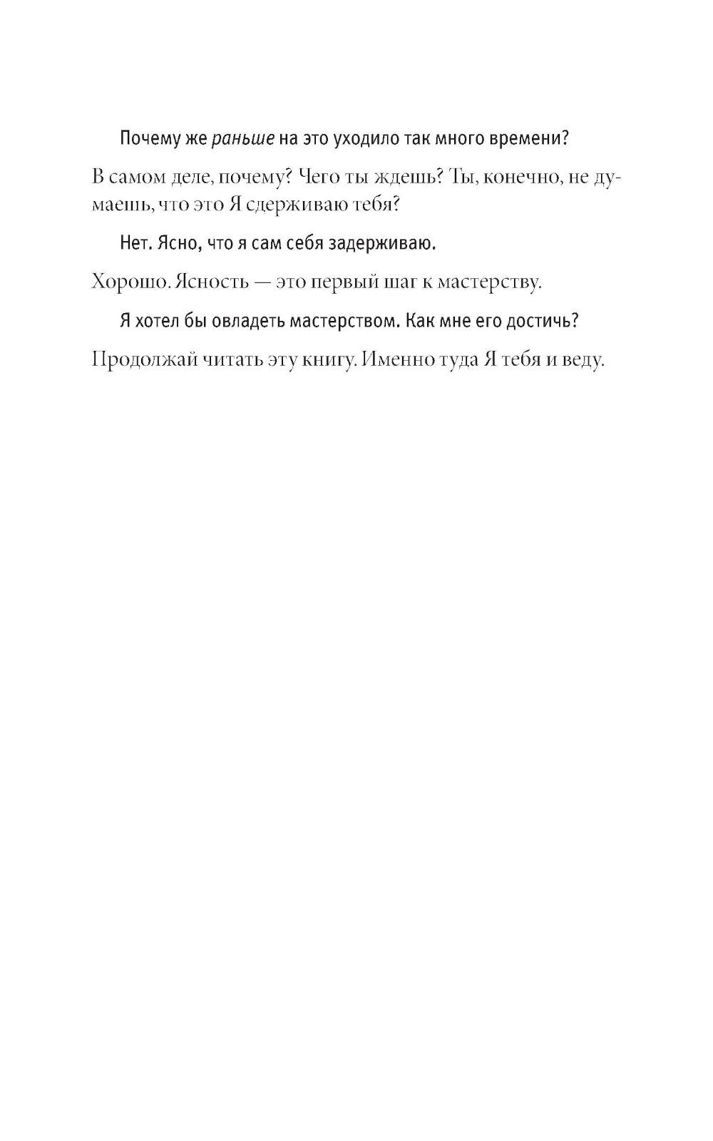 Беседы с Богом: Необычный диалог. Кн. 2. Как жить в мире с честностью, мужест...