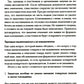 Госзакупки и тендеры для малого бизнеса: Как участвовать, чтобы побеждать. 2-...