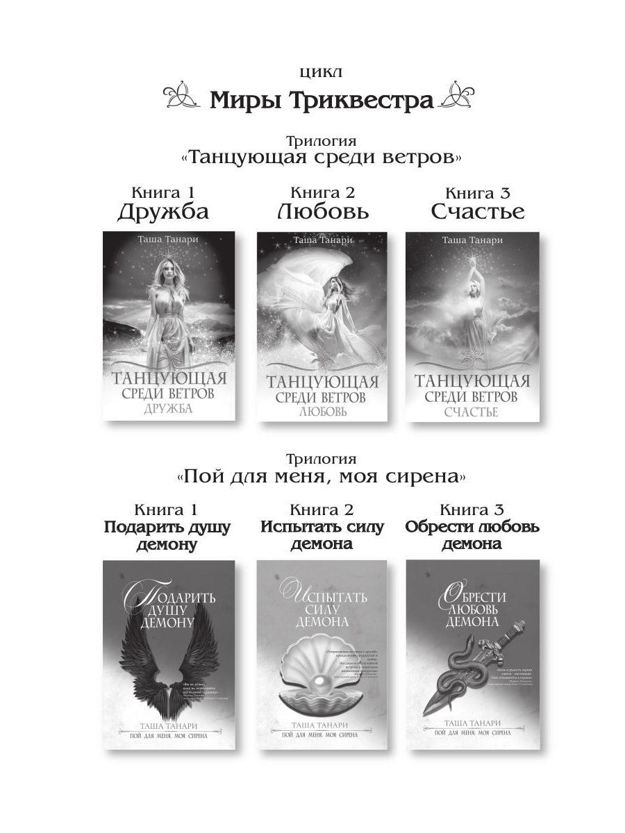 Университет Чароплетства. Ворон. Кн. 2