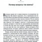 Хорошие лидеры задают правильные вопросы