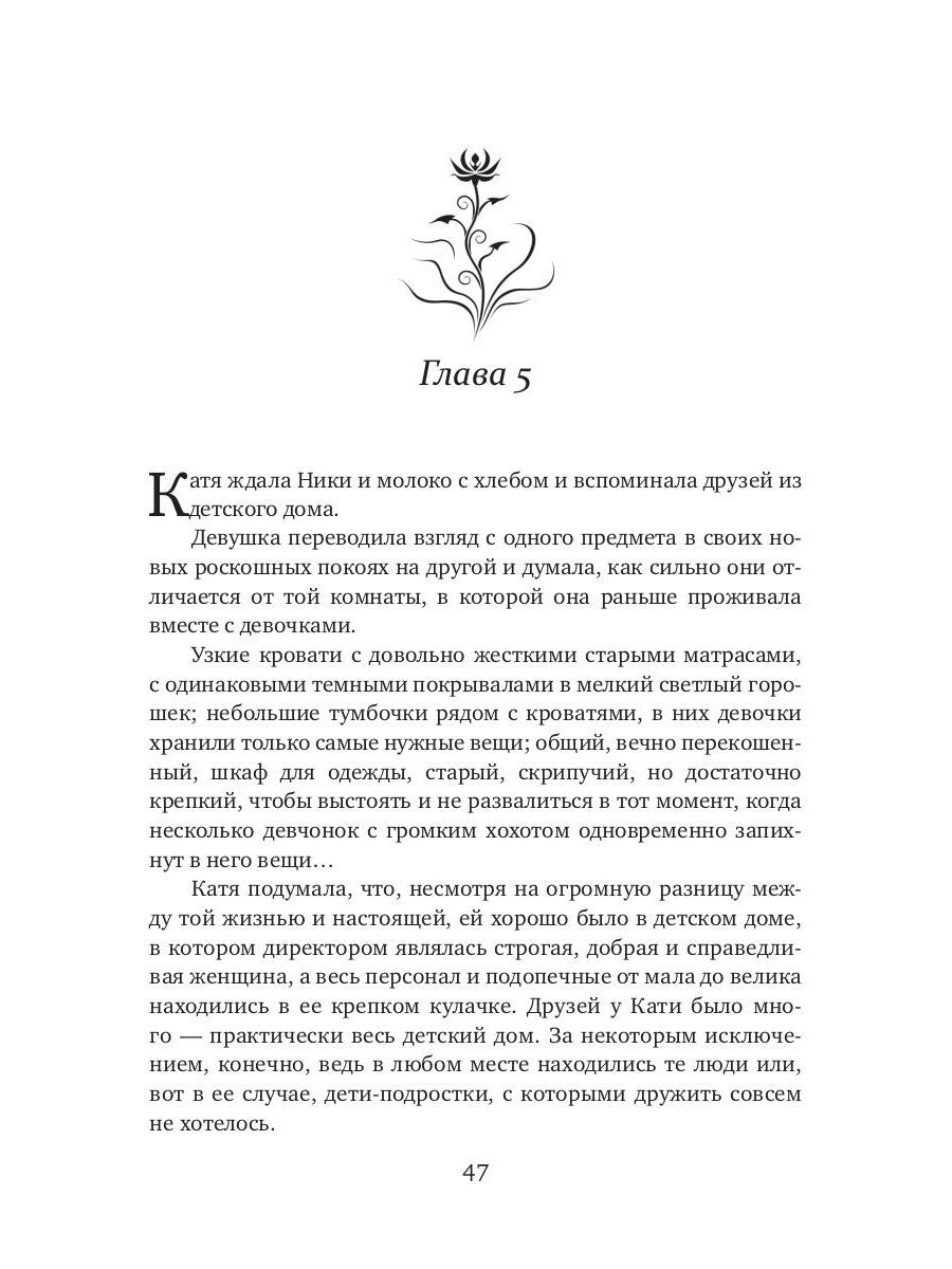 Гостья из другого мира