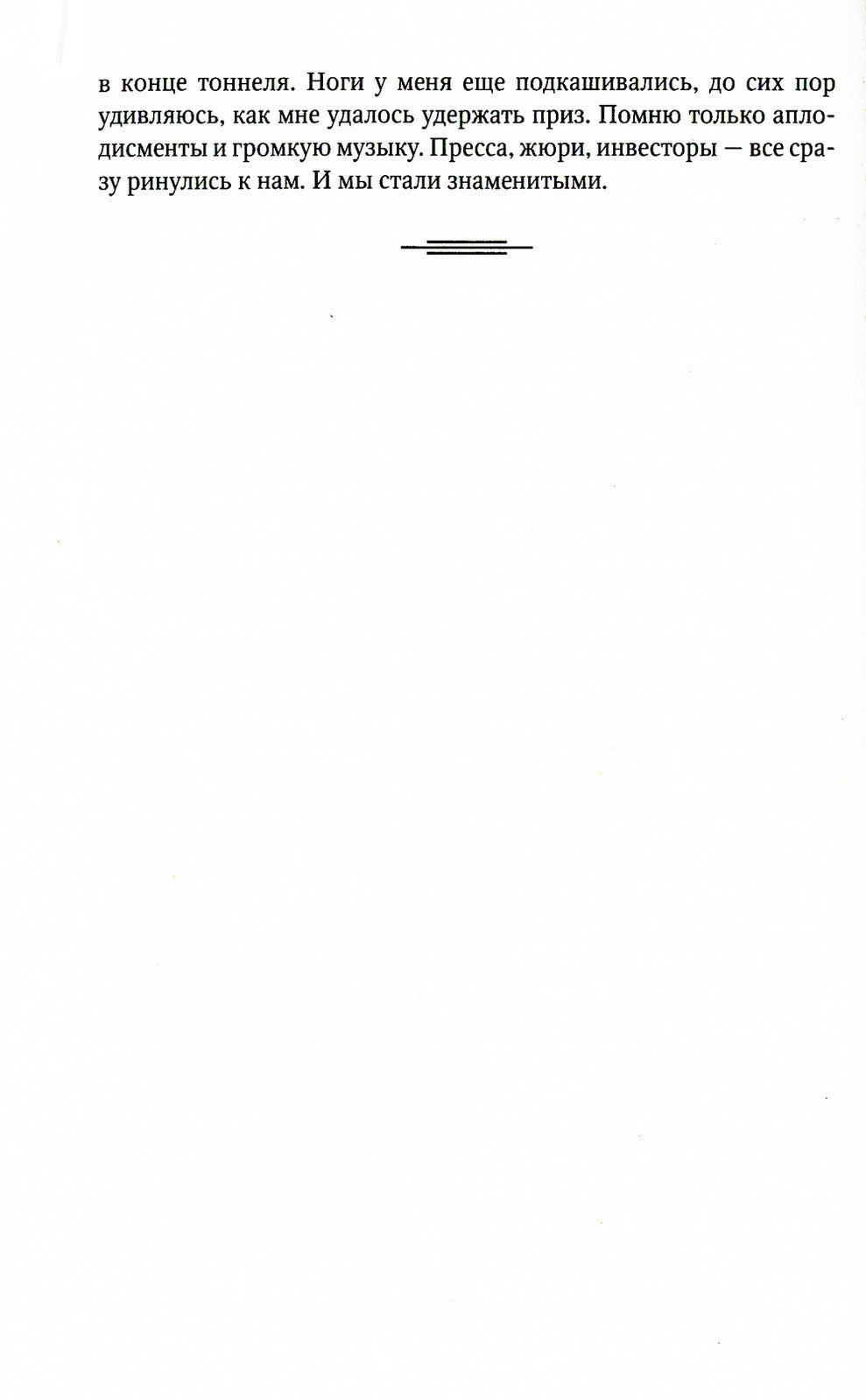 Bella Германия