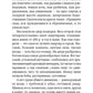 От Соловков до Святой Земли. Паломнические очерки русских писателей