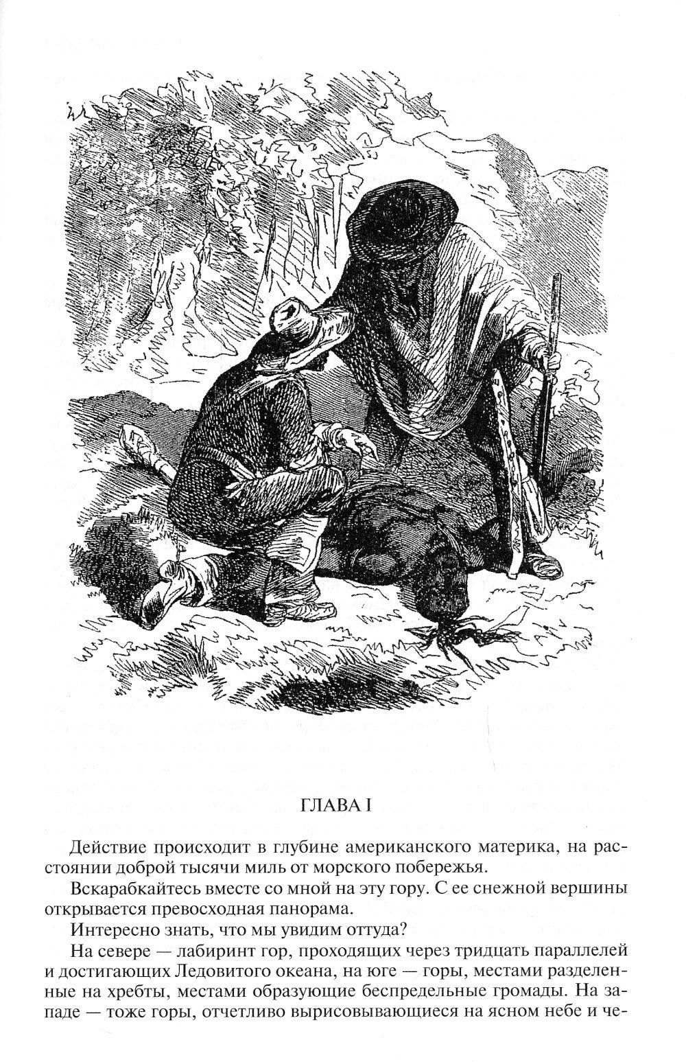 Белый вождь. Квартеронка. Оцеола, вождь семинолов. Всадник без головы. Полное...