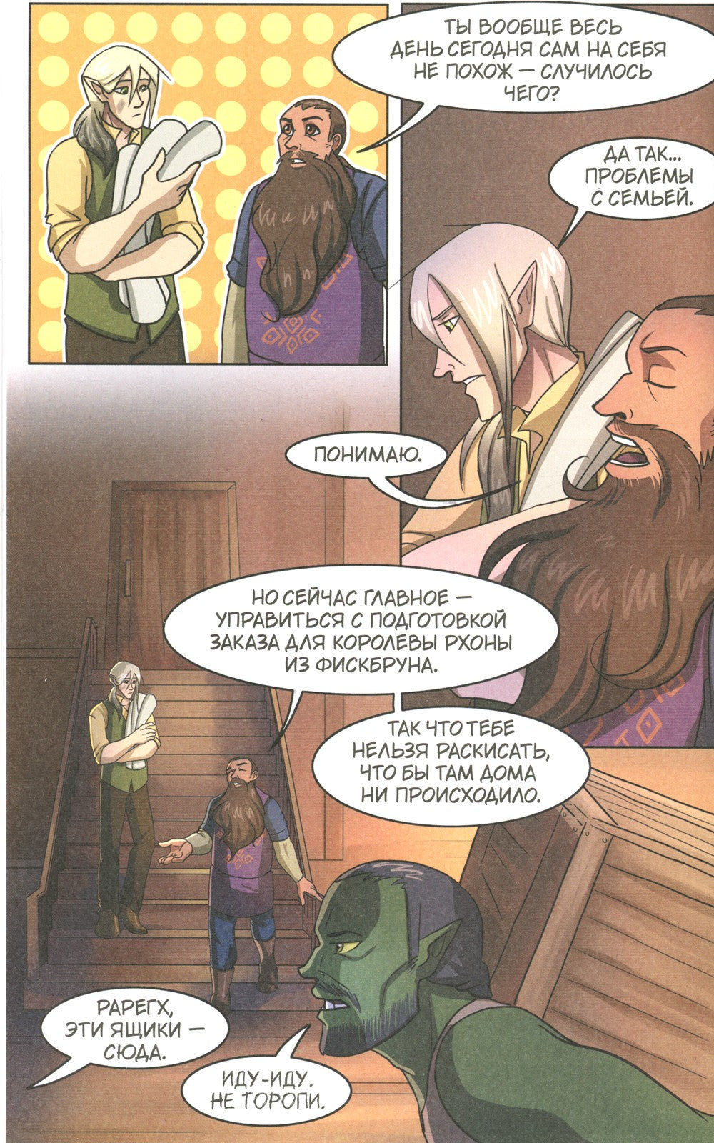 The Witch of My Heart. Т. 3: Положись на меня: комикс