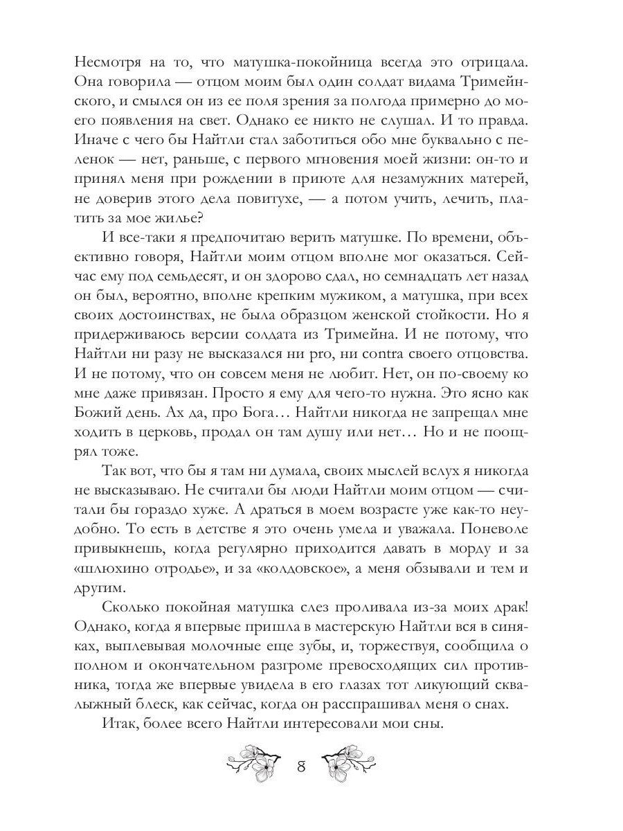 Я стану Алиеной