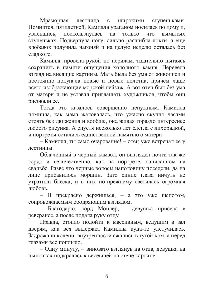 Свобода или Любовь