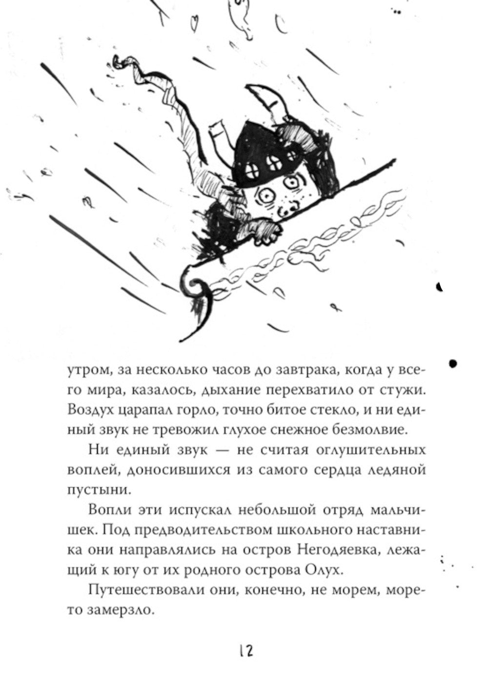 Как приручить дракона (комплект из 4-х книг)