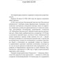 Красный сфинкс. Кн. 1. 4-е изд., испр. и доп