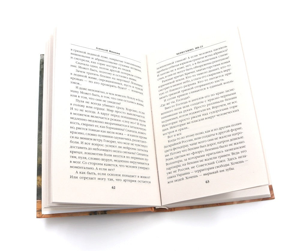 Шторм Z + Пехота бессмертна + СВО (комплект из 3-х книг)