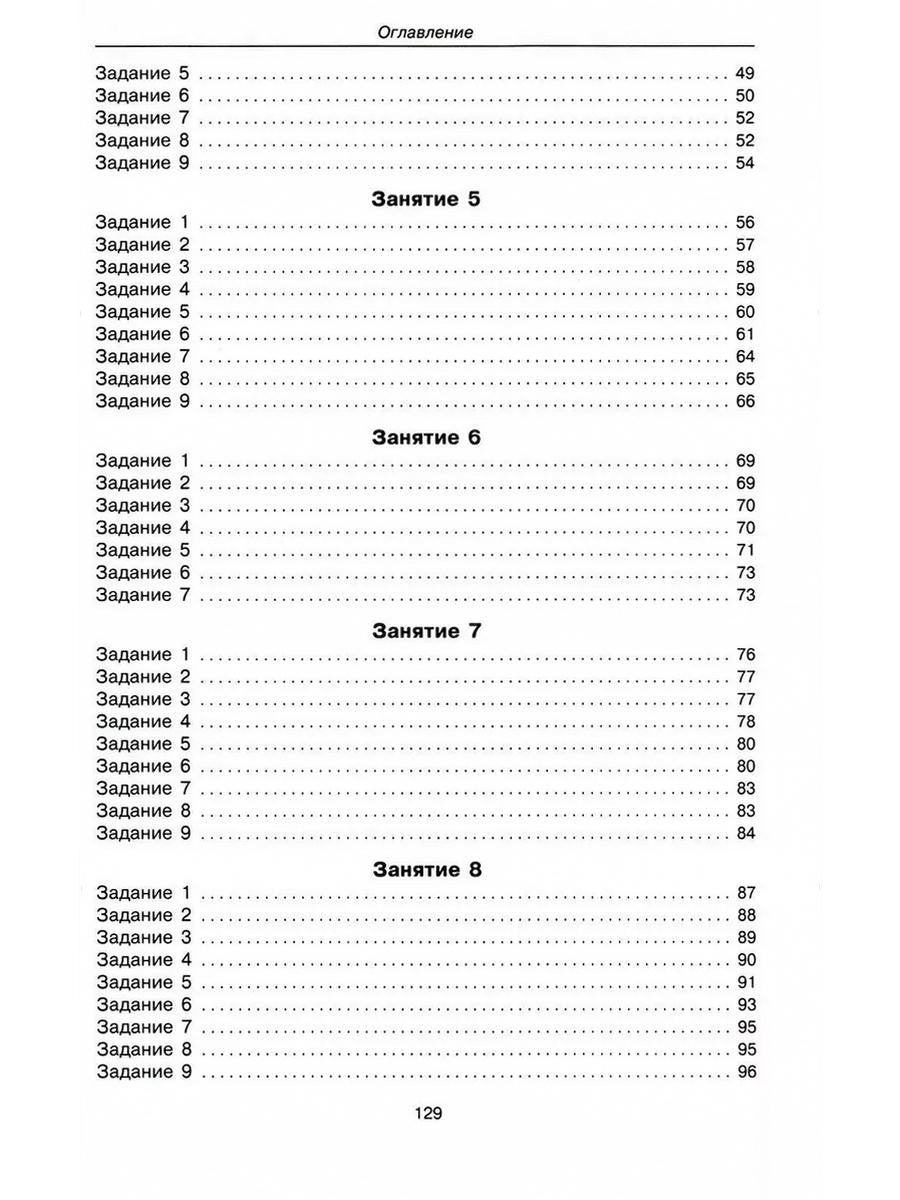 Говорите, говорите: Задания, которые улучшат вашу речь. В 3 т
