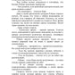 Хомо, деус, андро: роман