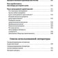 Политическая коррупция в Третьем рейхе