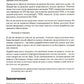 Чистая архитектура. Искусство разработки программного обеспечения