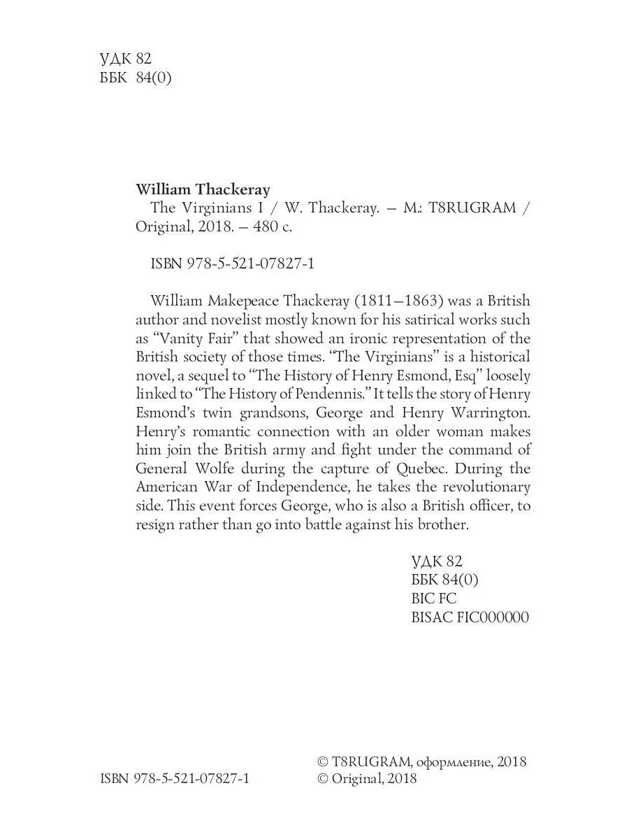 The Virginians 1 = Виргинцы: рассказ о последнем веке 1: на англ.яз