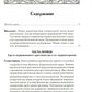 Очерки из истории христианского вероучения патристического периода. Век мужей...