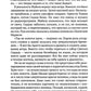 Снег в августе