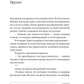 Хроники Воздушной Пустоши. Искатель