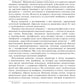 Токсикологическая химия: Учебник. 2-е изд., перераб. и доп