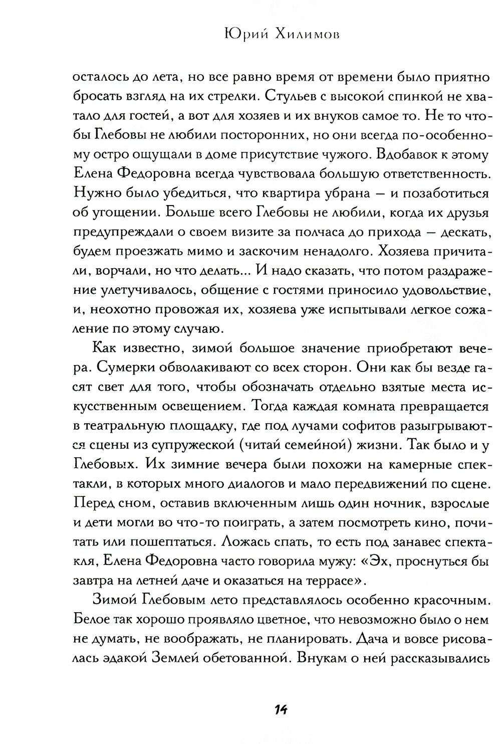 Икар из Пичугино тож